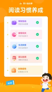 荷小鱼启蒙-兴趣启蒙内容平台 screenshot 1