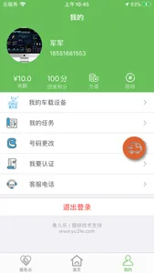 渔车宝 screenshot 1