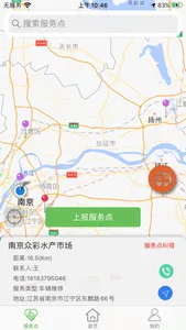 渔车宝 screenshot 2