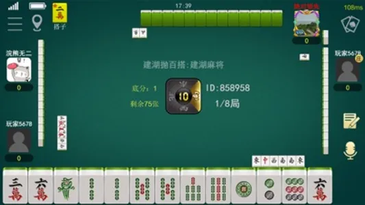 哒哒麻将-亲友局 screenshot 1