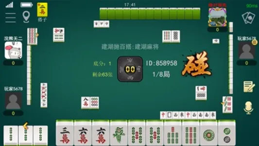 哒哒麻将-亲友局 screenshot 2