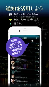 人気の出逢い探しはセレブリティ-アプリで近所の友だちを探す screenshot 3