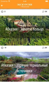 TRAVELS With Michael screenshot 2