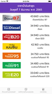 คำนวนค่างวดรถ screenshot 4