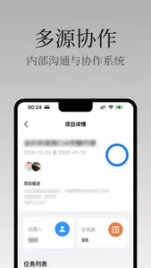 多源协作-内部项目协作系统 screenshot 1