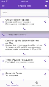 Мечта Онлайн screenshot 1