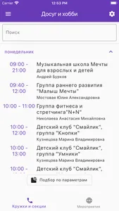 Мечта Онлайн screenshot 2