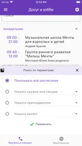 Мечта Онлайн screenshot 3