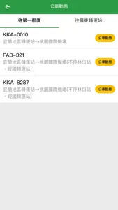 悠遊花蓮趣 screenshot 1