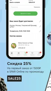 Мой SPAR — продукты и доставка screenshot 1