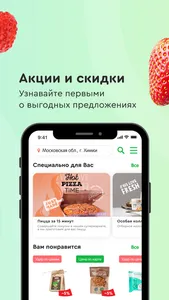 Мой SPAR — продукты и доставка screenshot 4