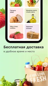 Мой SPAR — продукты и доставка screenshot 5