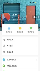 叮当同学 screenshot 3