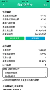 陽信行動網銀 screenshot 9