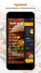 Sushi Stop | Приморье screenshot 1