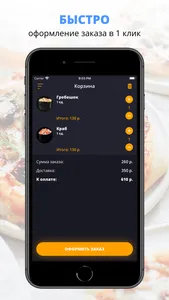 Sushi Stop | Приморье screenshot 2