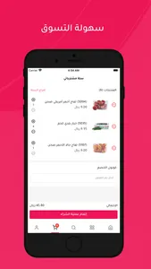 المنتزه أونلاين MuntazahOnline screenshot 3