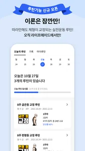 라이프에이드: 체형교정, 스트레칭, 마사지, 운동 사전 screenshot 2