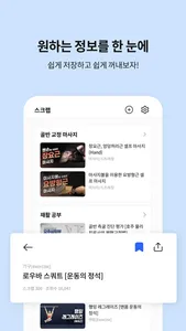 라이프에이드: 체형교정, 스트레칭, 마사지, 운동 사전 screenshot 7