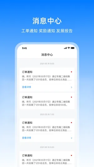 扇小二 screenshot 2