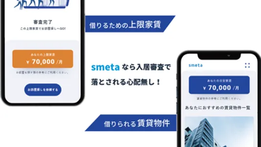 smeta screenshot 1