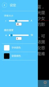 欧达提词器 screenshot 1