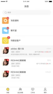 8号仓员工助手 screenshot 1