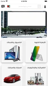 Tojjar تجار‎ screenshot 0