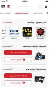 Tojjar تجار‎ screenshot 1