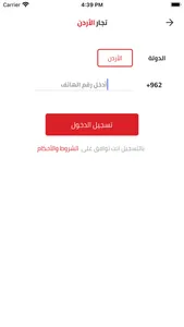 Tojjar تجار‎ screenshot 2