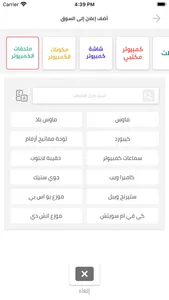 Tojjar تجار‎ screenshot 3