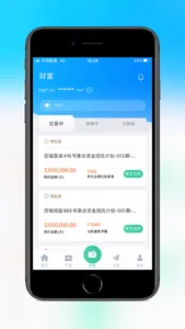 百瑞信托 screenshot 3