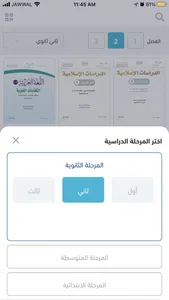 سهل - منصة تعليمية screenshot 1