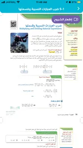 سهل - منصة تعليمية screenshot 5