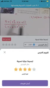 سهل - منصة تعليمية screenshot 7