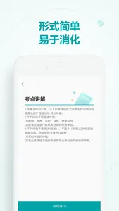 会计新题库 screenshot 2