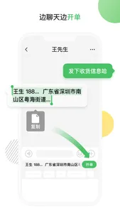 微购输入法-微商相册团队打造的团队共享云输入法 screenshot 5