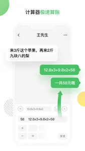 微购输入法-微商相册团队打造的团队共享云输入法 screenshot 6