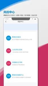 贴现计算器-电票邦 screenshot 5