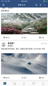 금오톡톡 screenshot 1