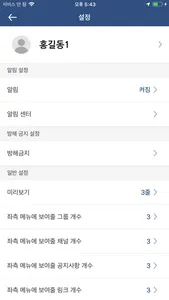 금오톡톡 screenshot 4