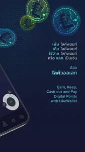 LikeWallet screenshot 1