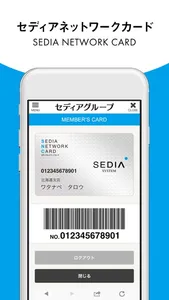 SEDIA NETWORK CARD screenshot 2