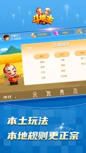 仁乐斗地主 screenshot 1