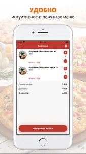 ШаурмЯН | Адлер screenshot 2