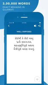 Gujarati Dictionary (Offline) screenshot 2