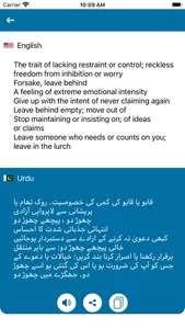 Advance English Dictionary screenshot 5