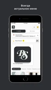 Brownie Store screenshot 0