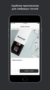 Brownie Store screenshot 3