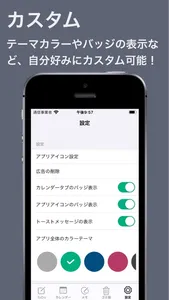 ToDo リスト -シンプルで見やすいタスク管理アプリ screenshot 6